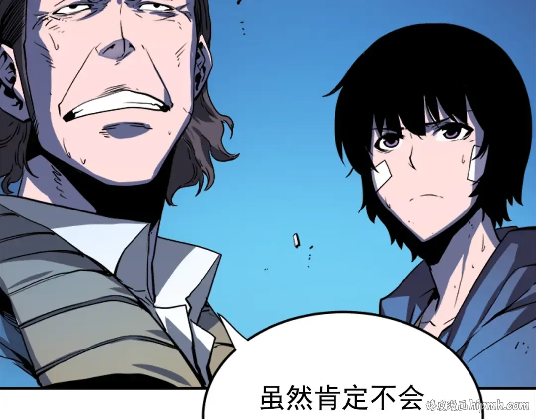 第5话 地下城的规则 第40页