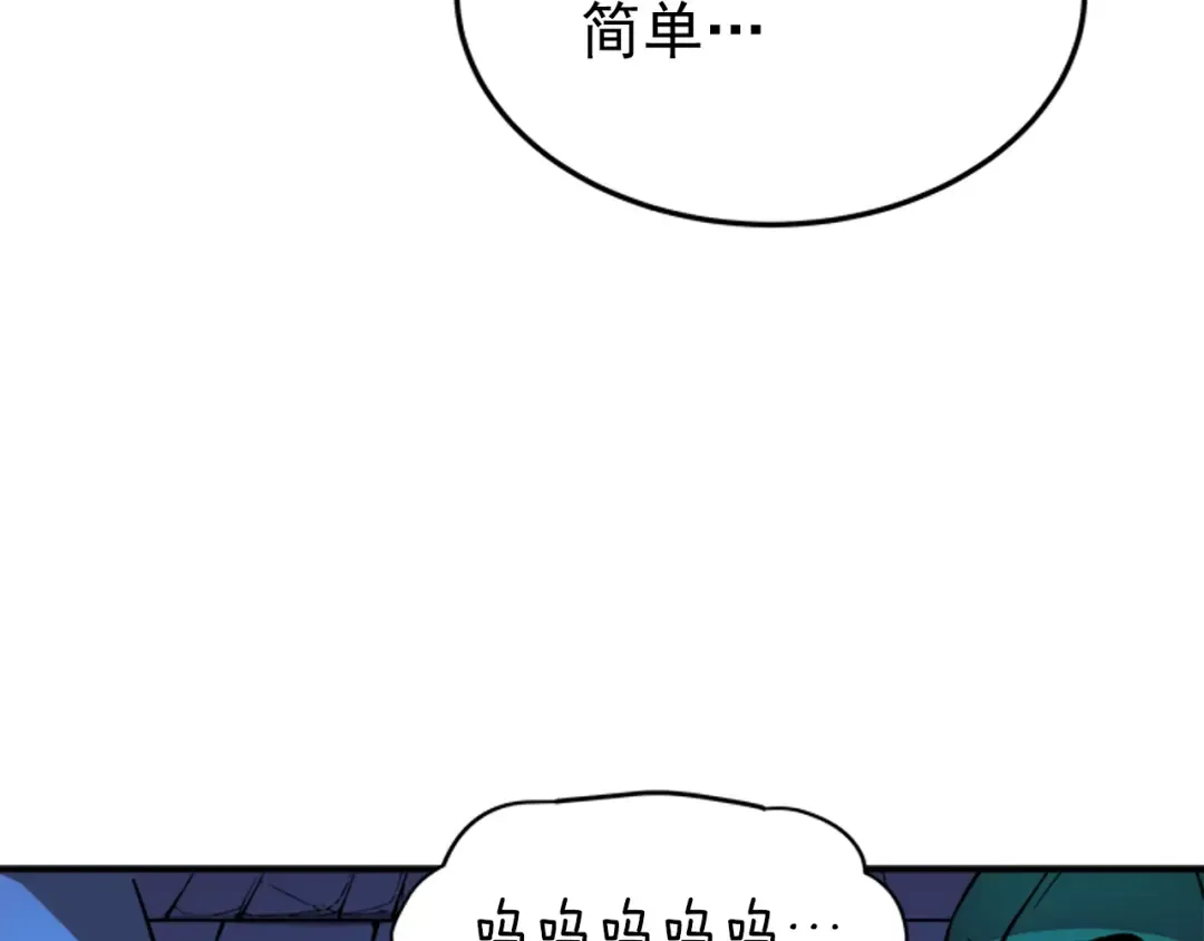 第5话 地下城的规则 第41页