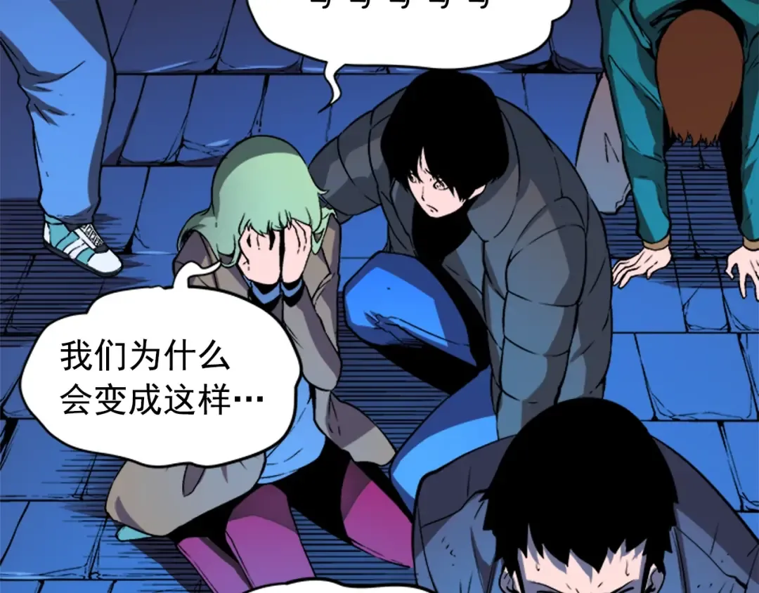 第5话 地下城的规则 第42页