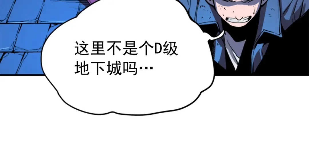 第5话 地下城的规则 第43页