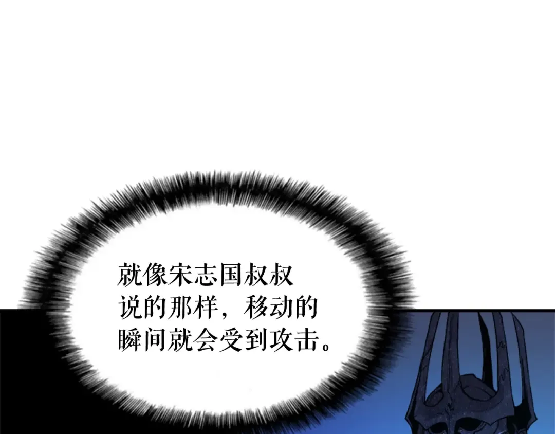 第5话 地下城的规则 第44页