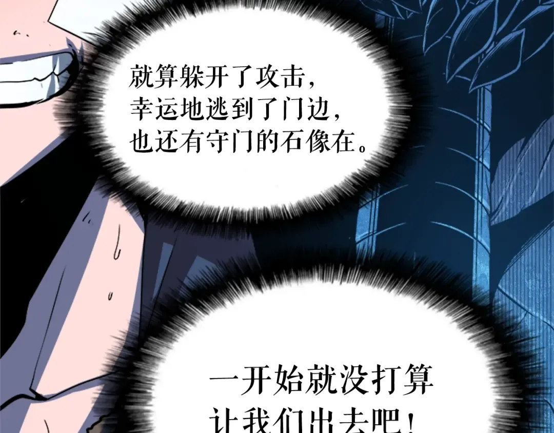 第5话 地下城的规则 第46页