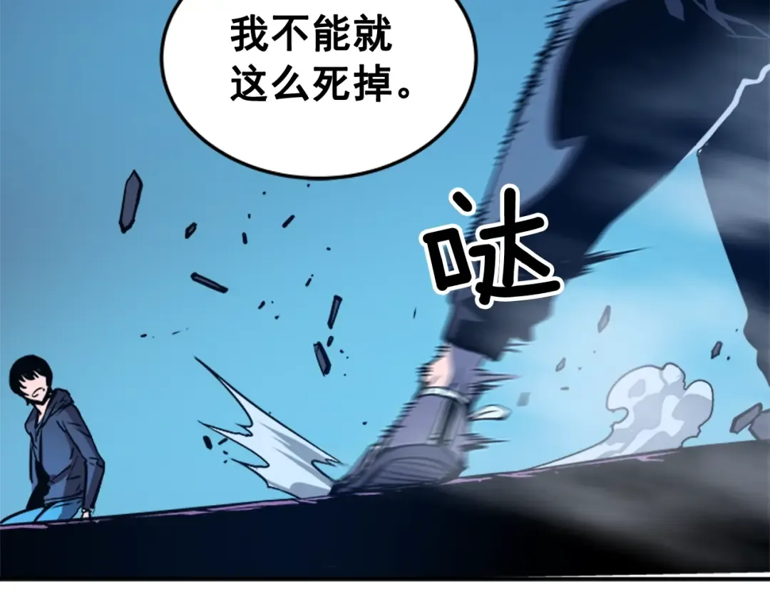 第5话 地下城的规则 第49页