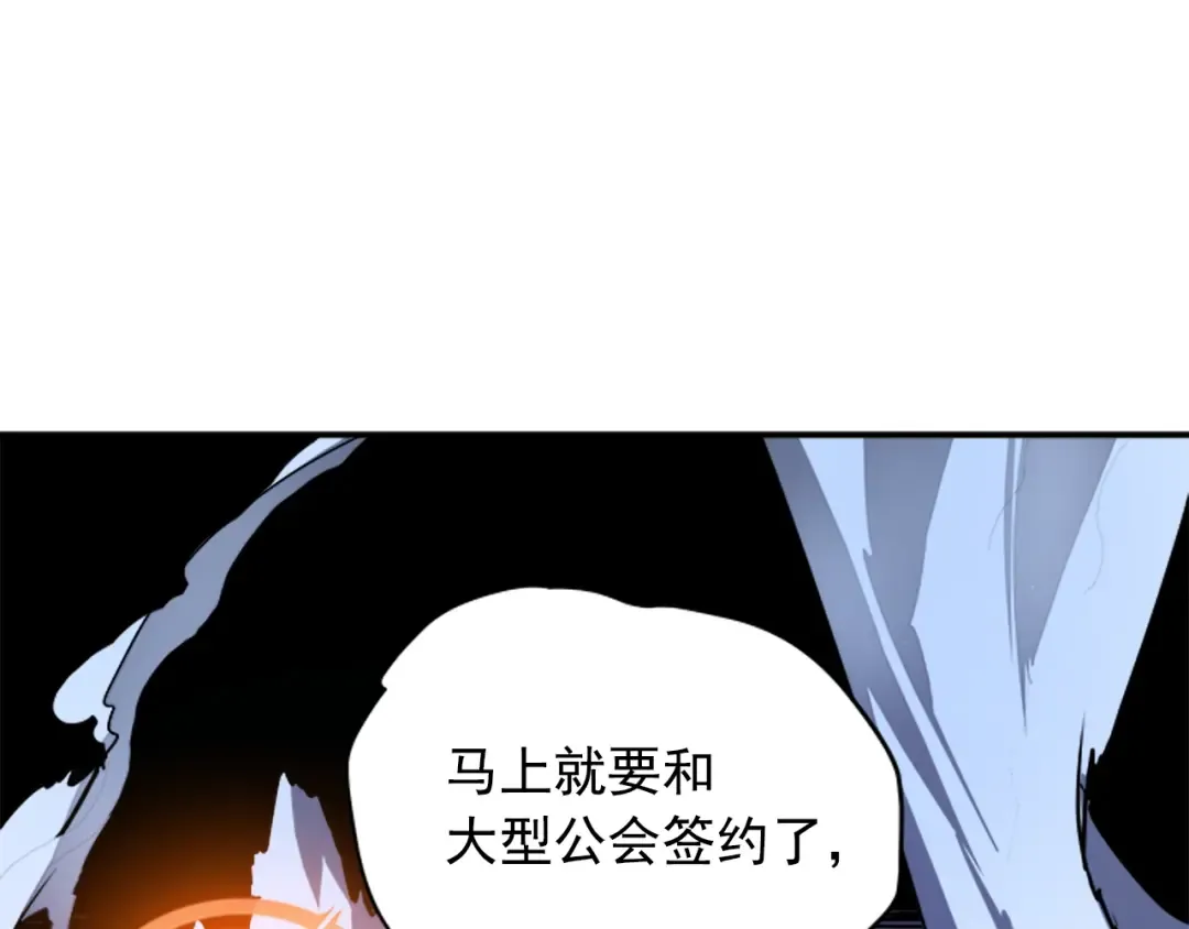 第5话 地下城的规则 第51页