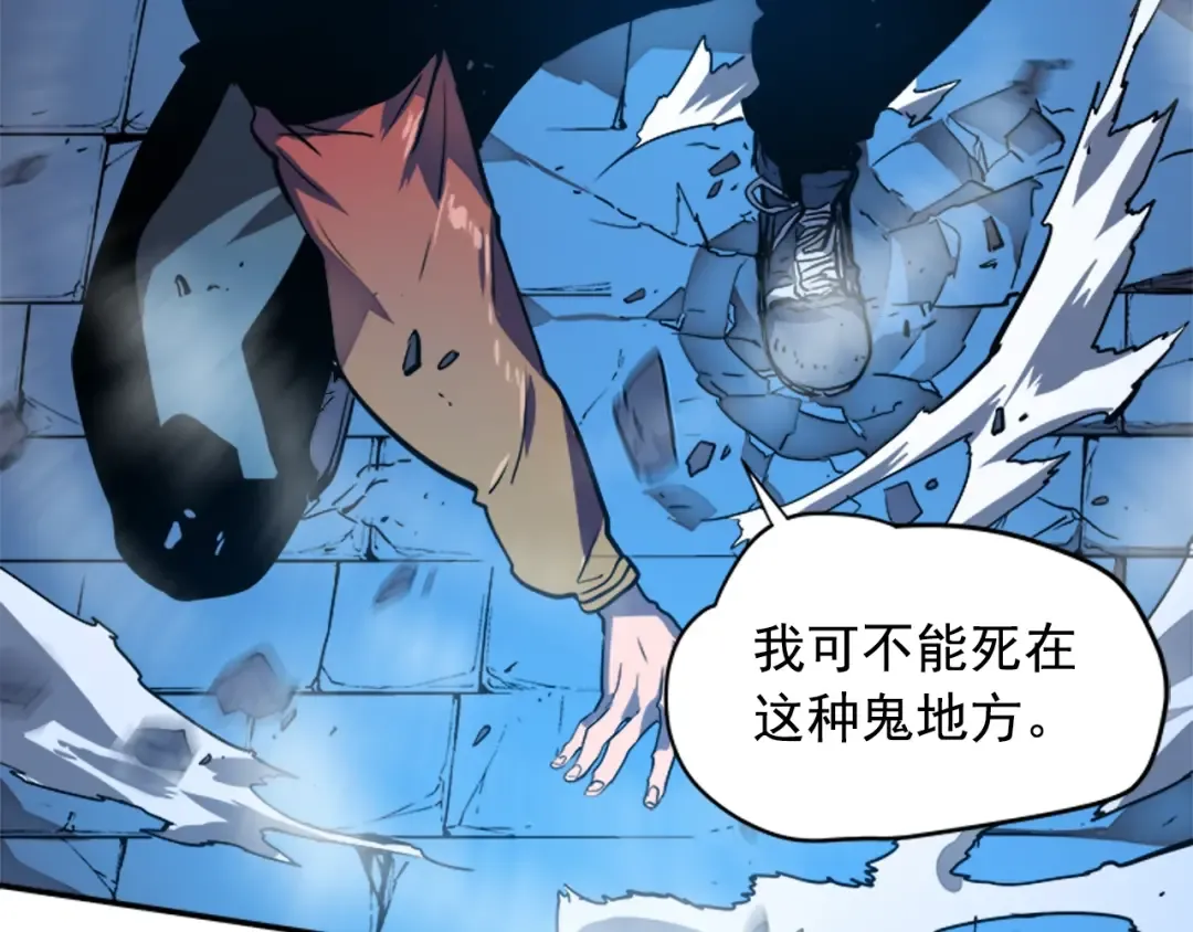 第5话 地下城的规则 第53页