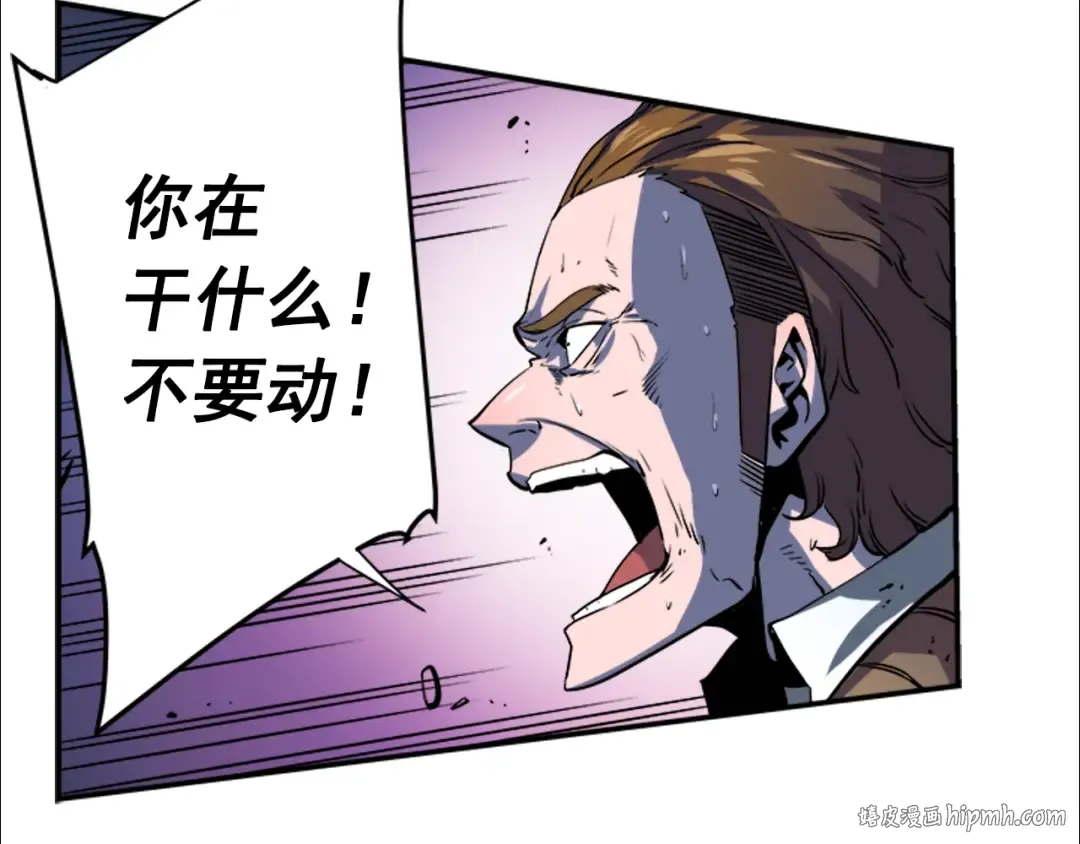 第5话 地下城的规则 第56页