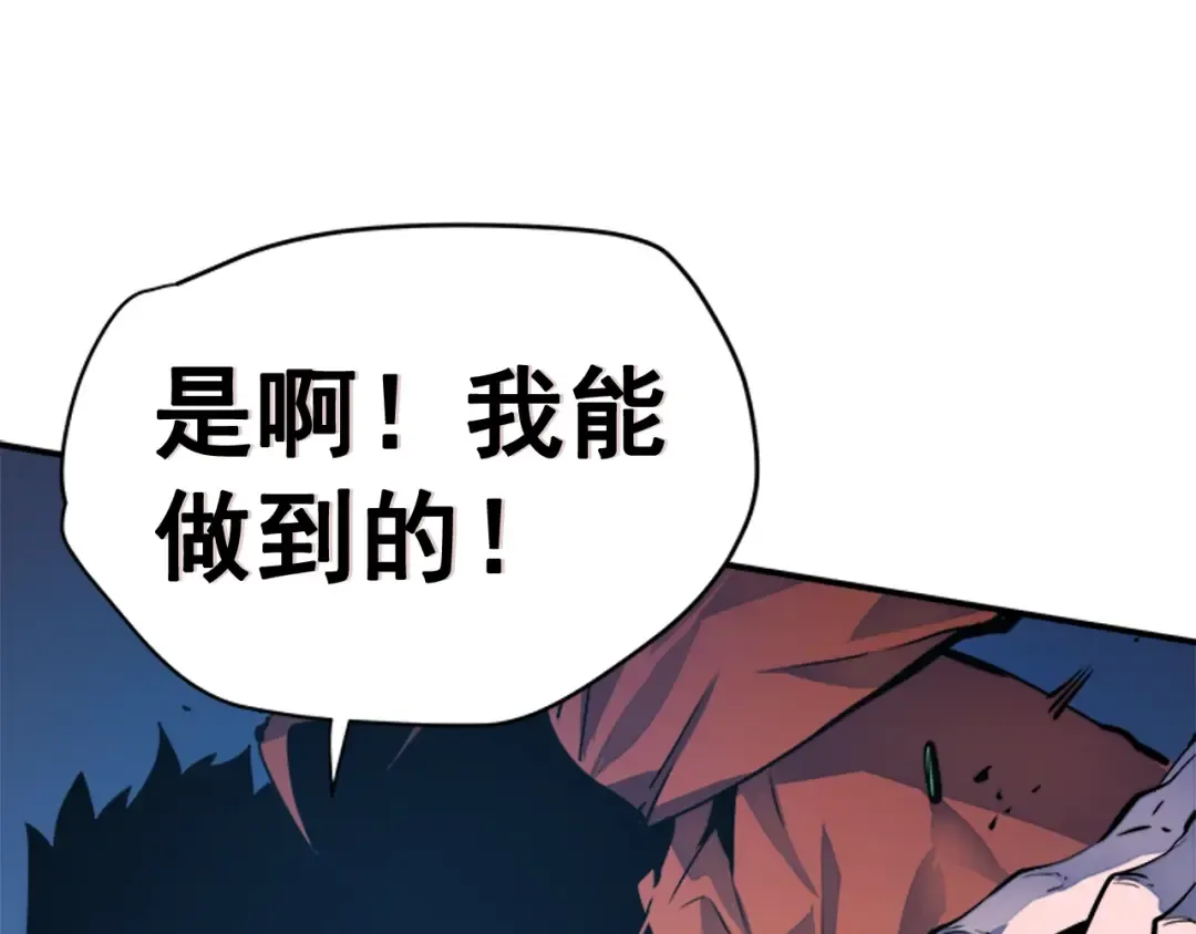 第5话 地下城的规则 第58页