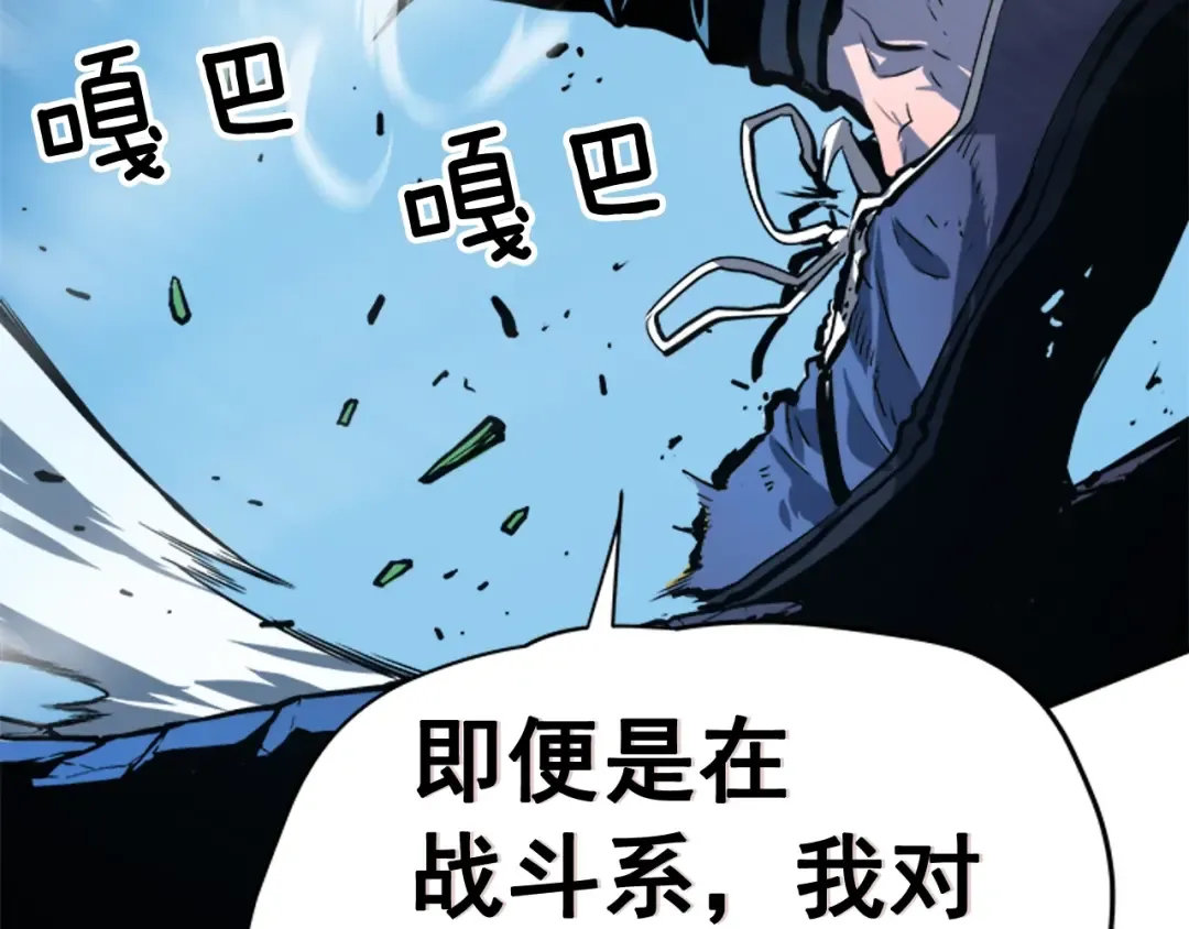 第5话 地下城的规则 第60页