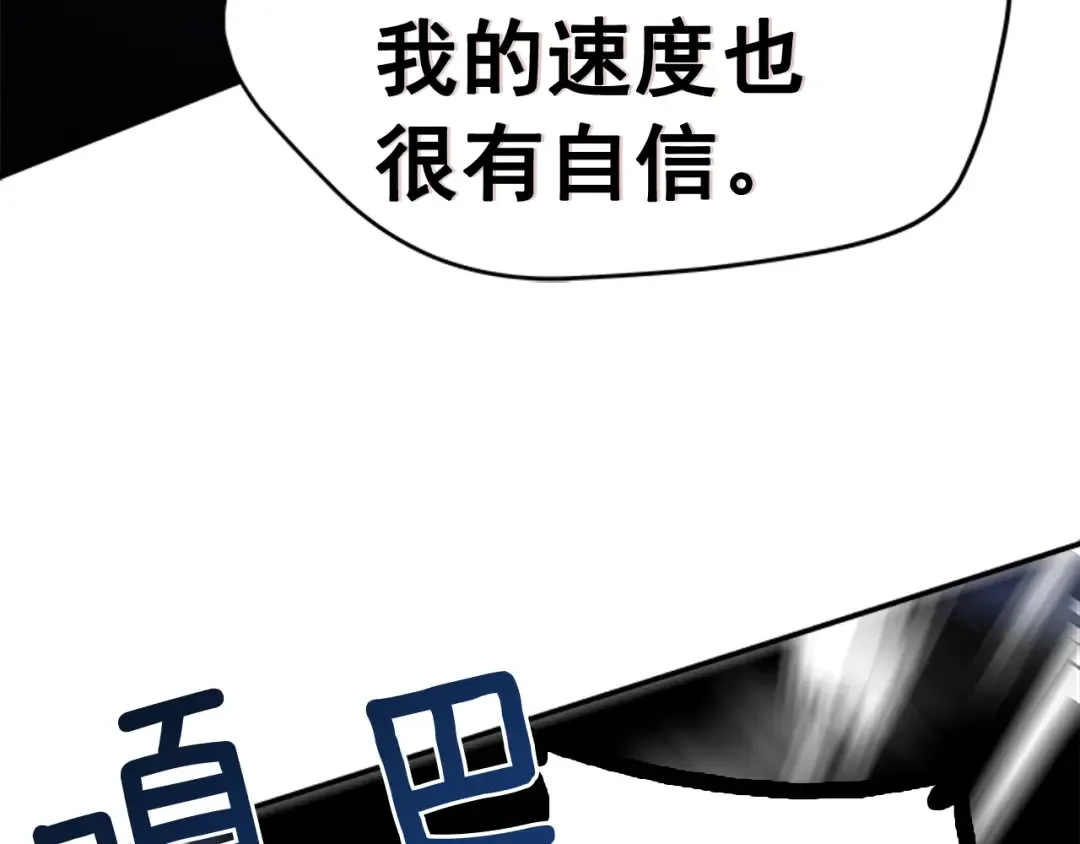 第5话 地下城的规则 第61页