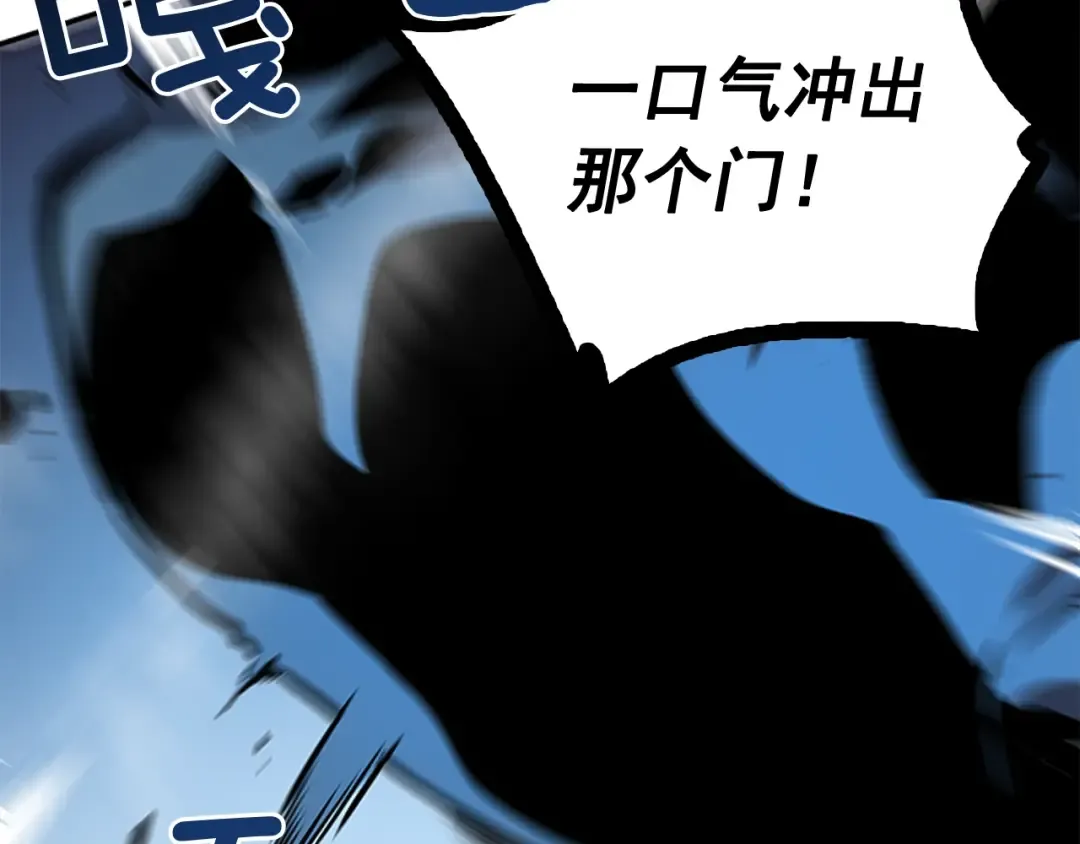 第5话 地下城的规则 第62页