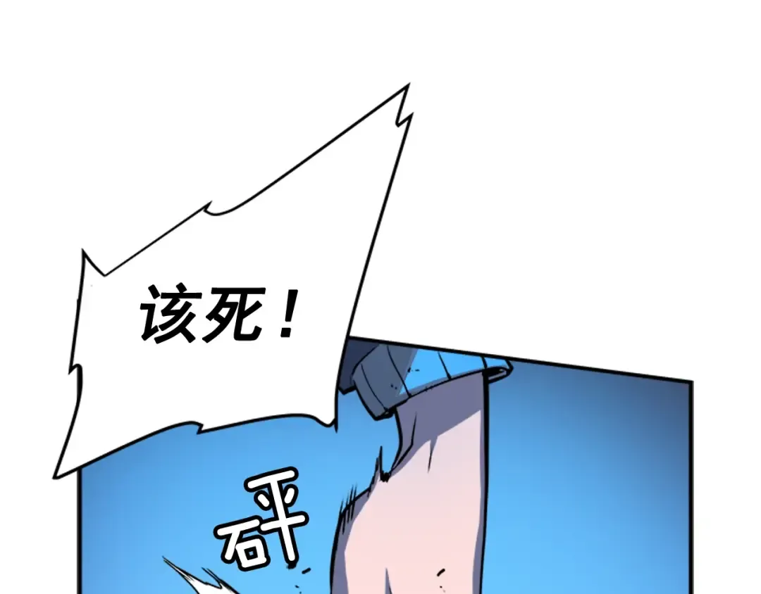 第5话 地下城的规则 第91页