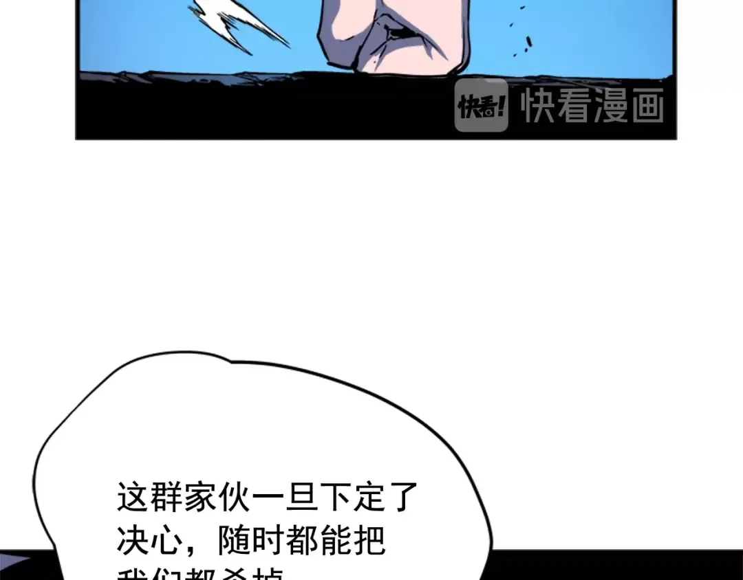 第5话 地下城的规则 第92页
