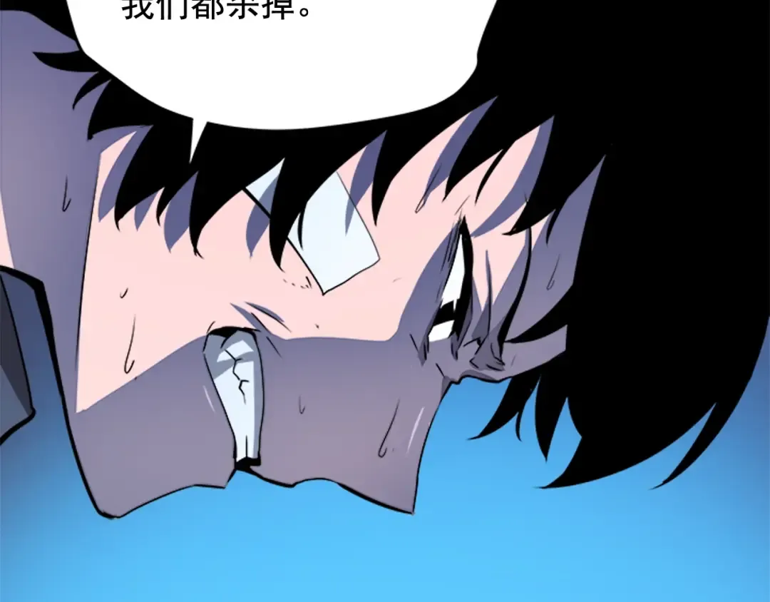 第5话 地下城的规则 第93页