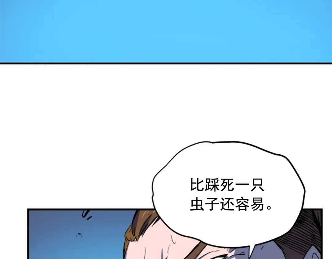 第5话 地下城的规则 第94页