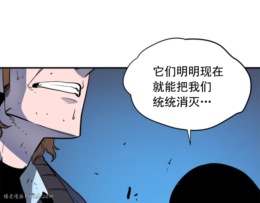 第5话 地下城的规则 第96页