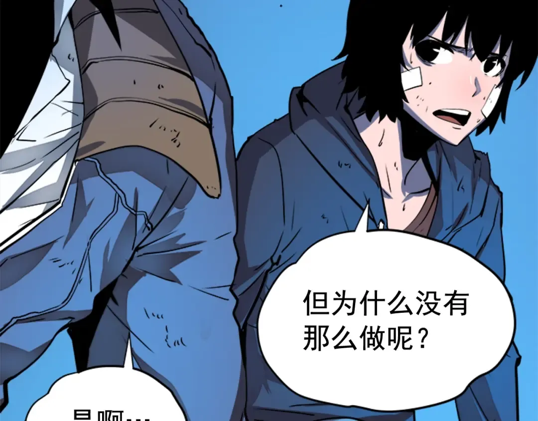 第5话 地下城的规则 第97页