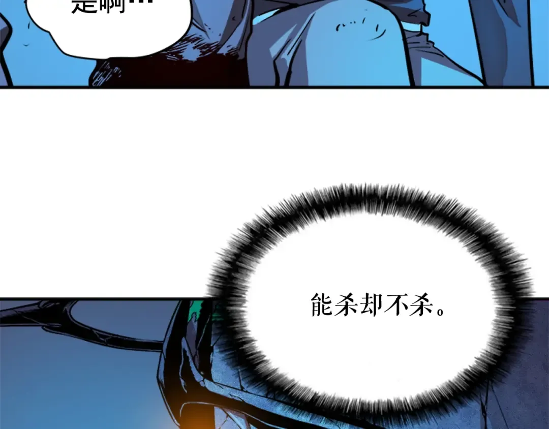 第5话 地下城的规则 第98页