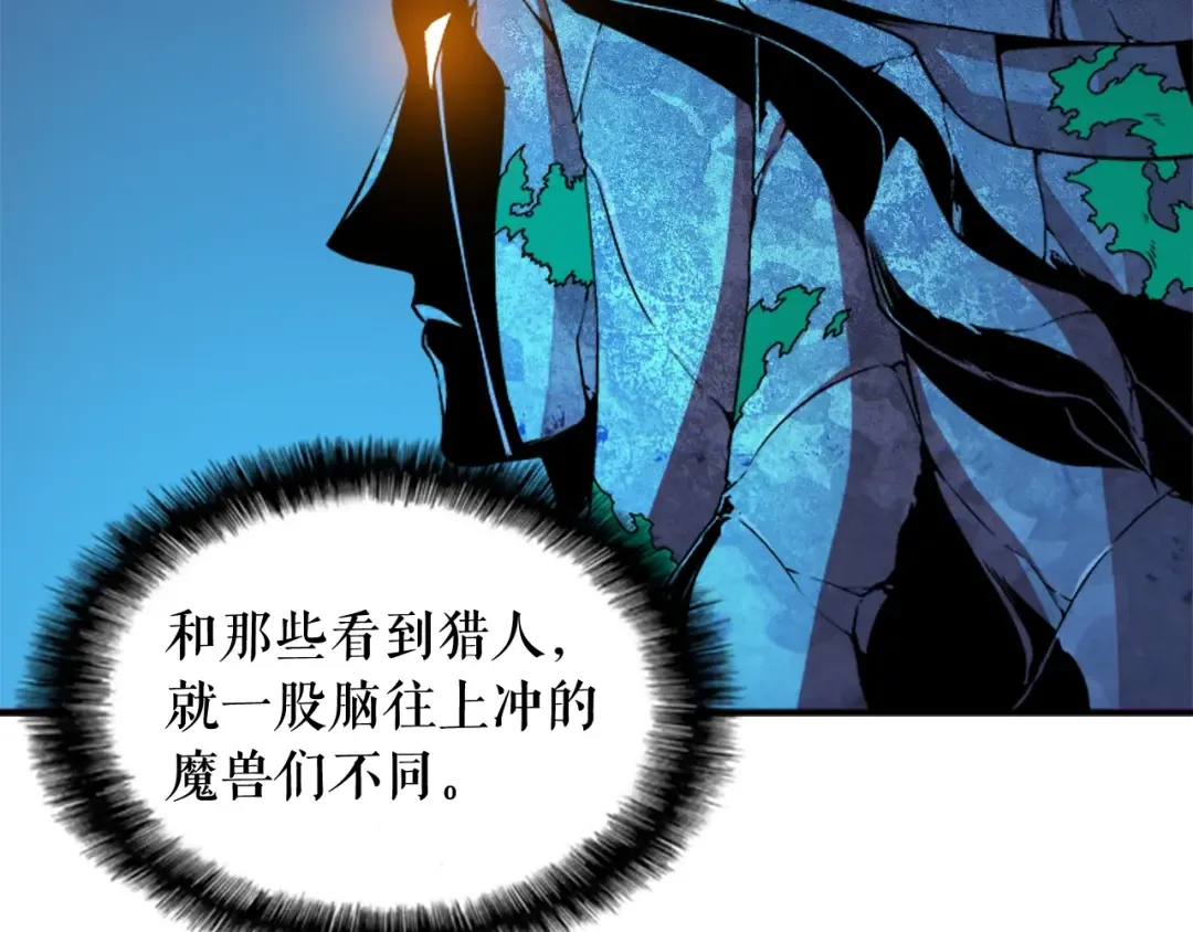 第5话 地下城的规则 第99页