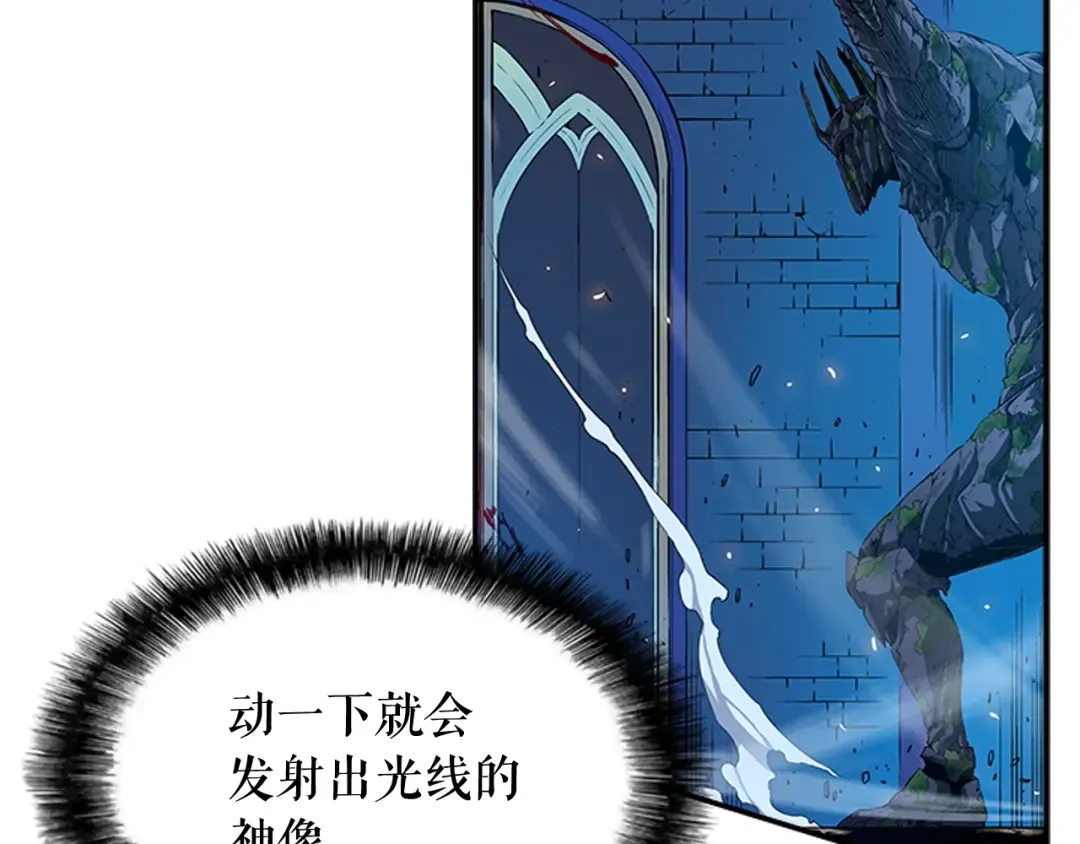 第5话 地下城的规则 第102页