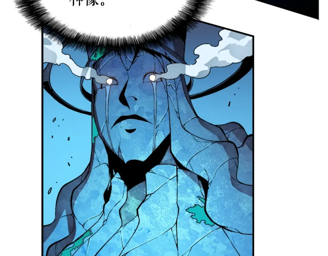 第5话 地下城的规则 第103页