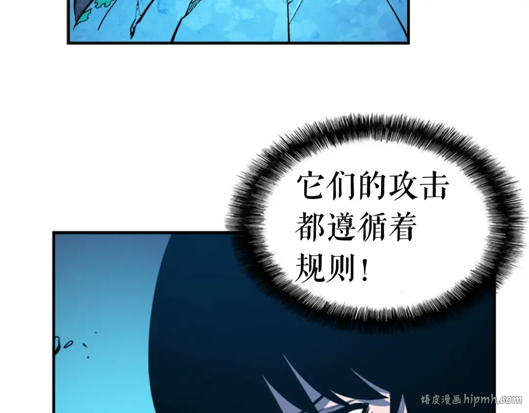 第5话 地下城的规则 第104页