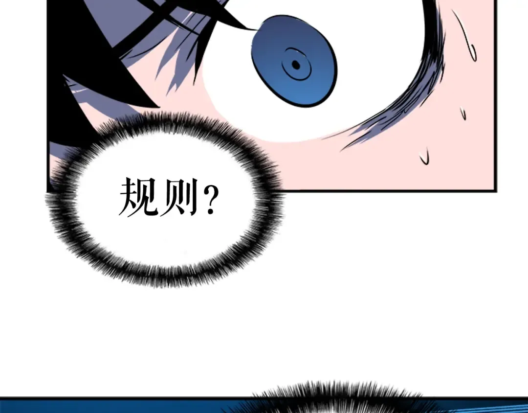 第5话 地下城的规则 第106页