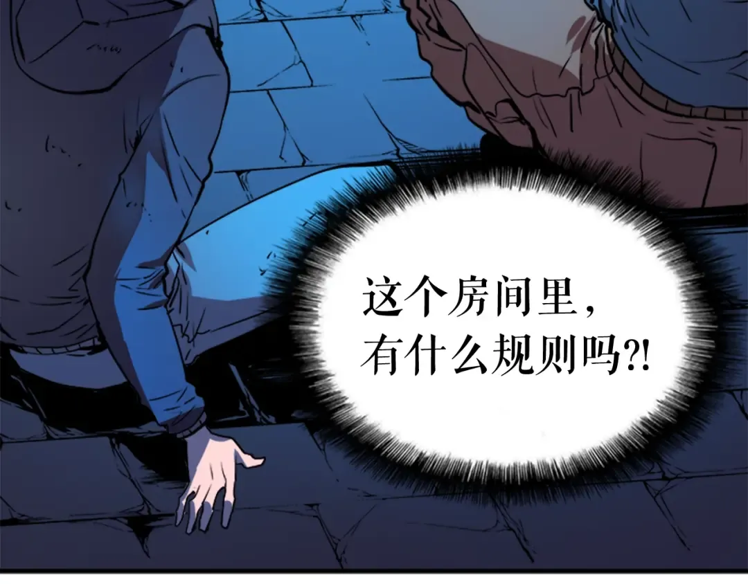 第5话 地下城的规则 第108页