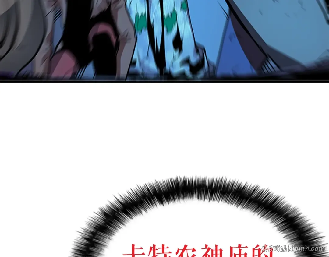 第5话 地下城的规则 第112页