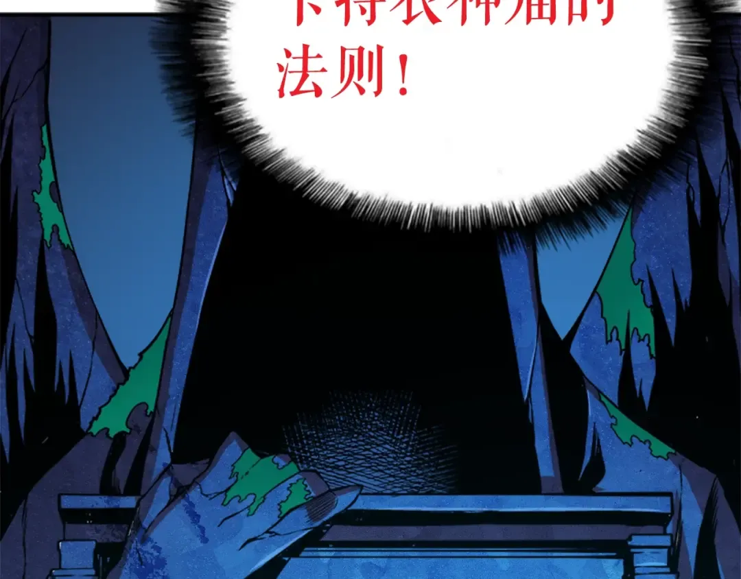 第5话 地下城的规则 第113页