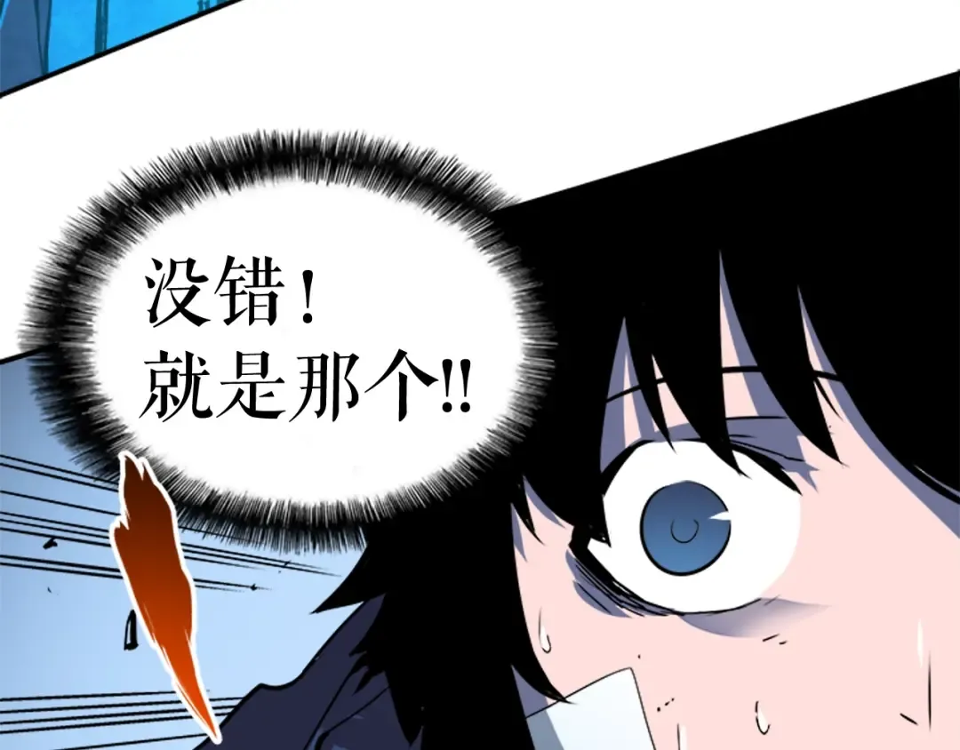 第5话 地下城的规则 第115页