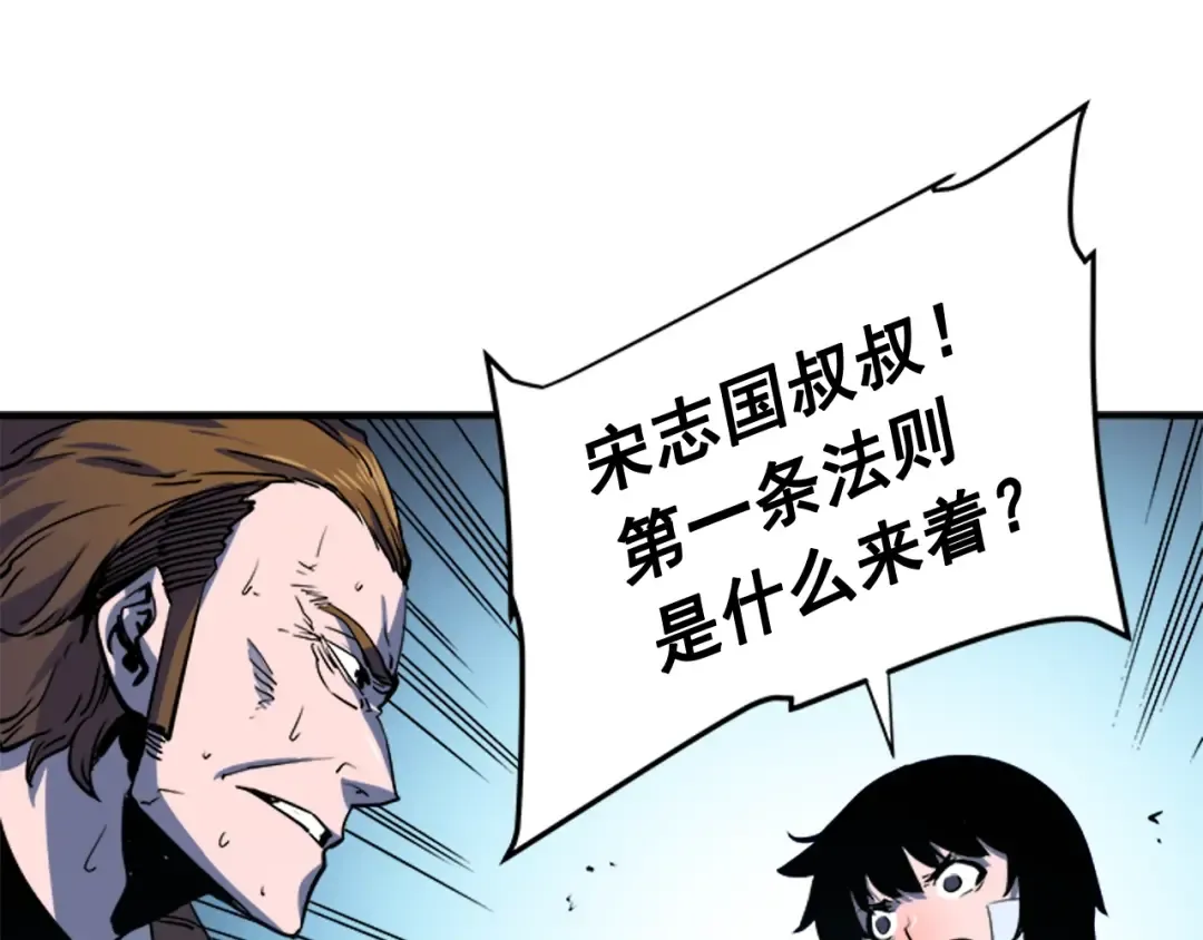第5话 地下城的规则 第117页