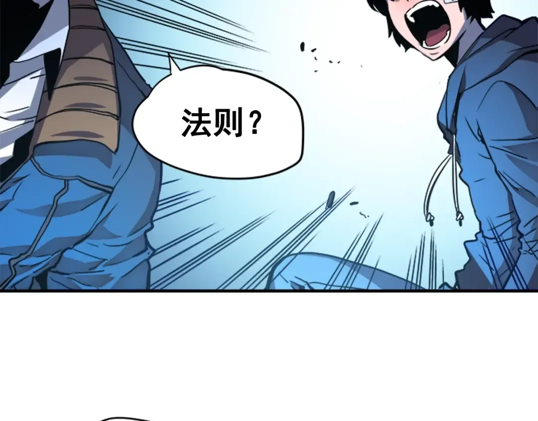 第5话 地下城的规则 第118页