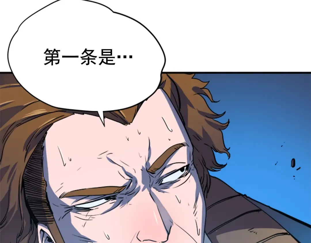 第5话 地下城的规则 第119页