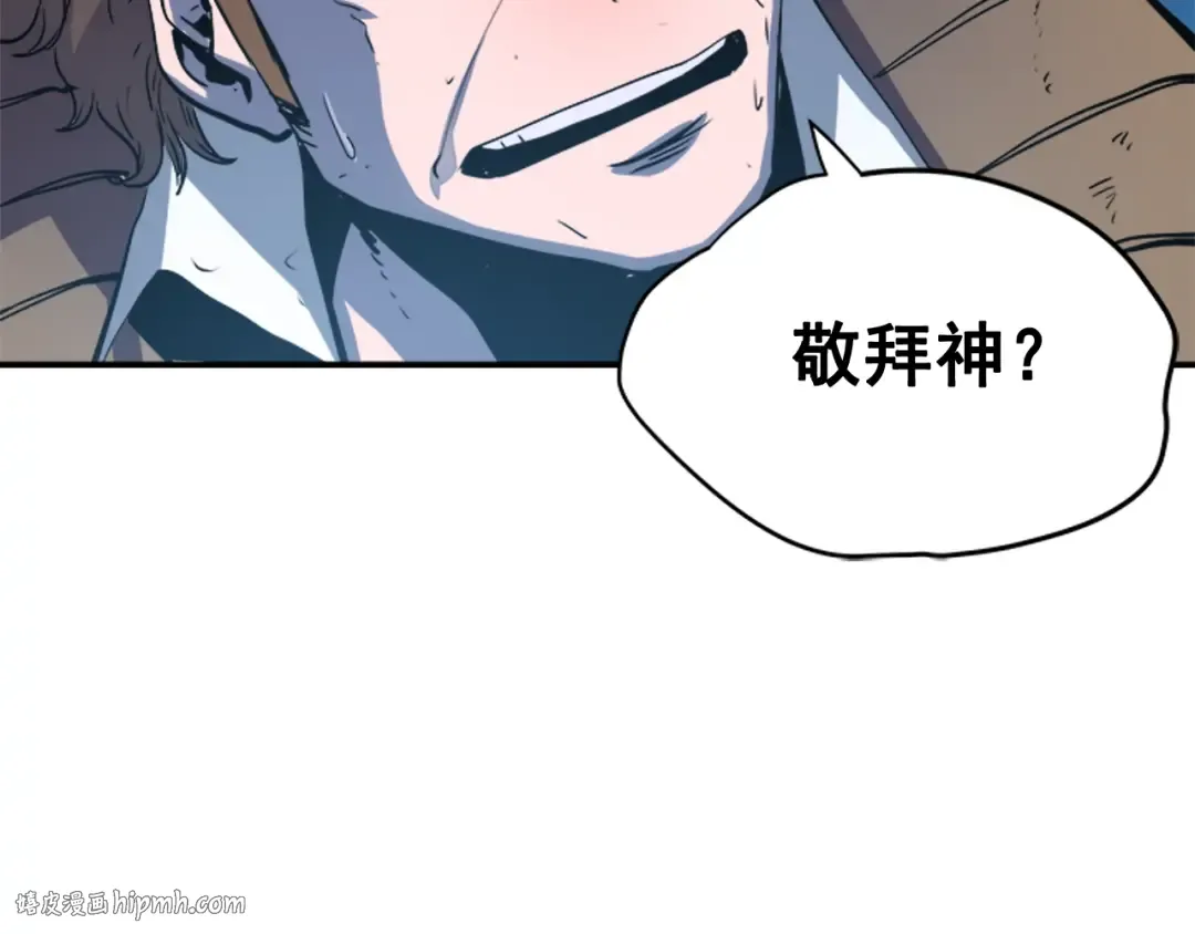第5话 地下城的规则 第120页