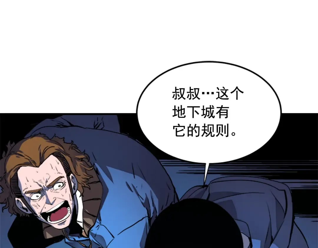 第5话 地下城的规则 第124页