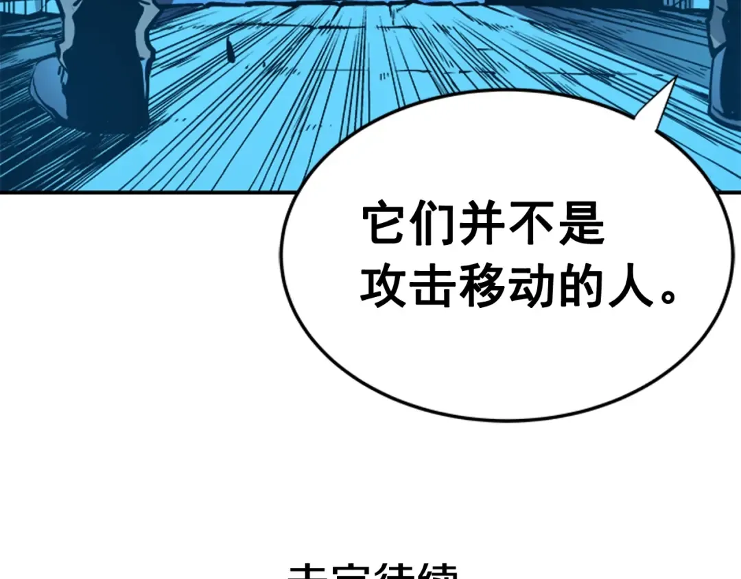 第5话 地下城的规则 第135页