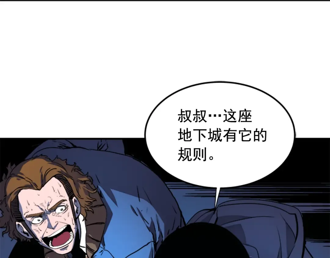 第6话 恐惧 第4页