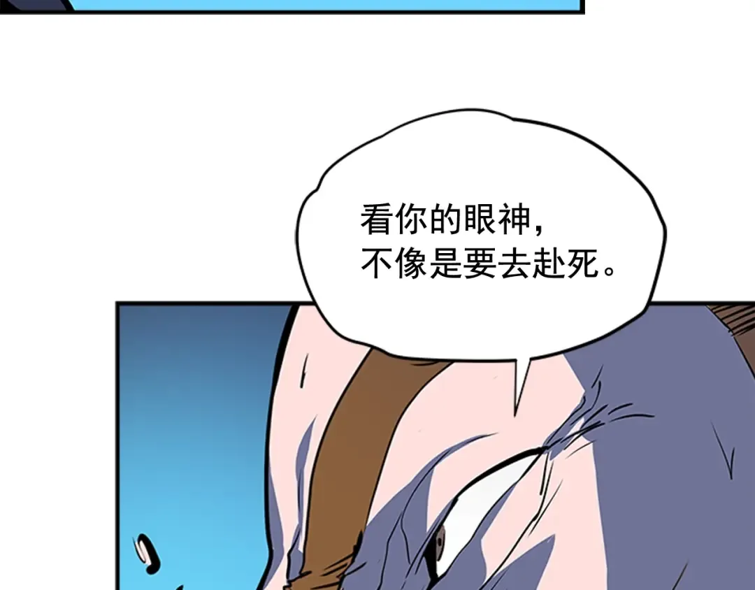 第6话 恐惧 第9页