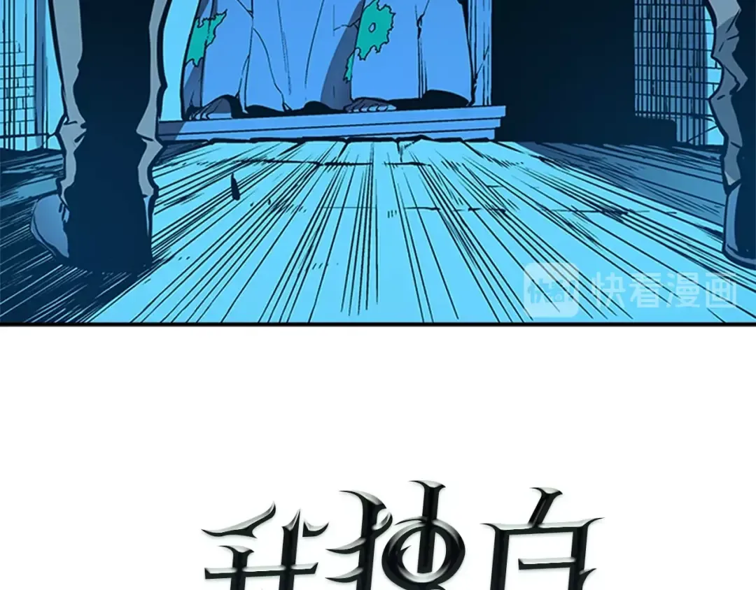 第6话 恐惧 第12页