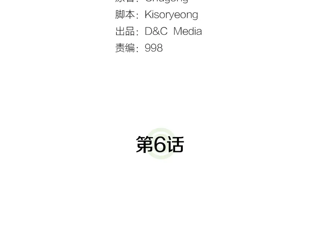 第6话 恐惧 第14页