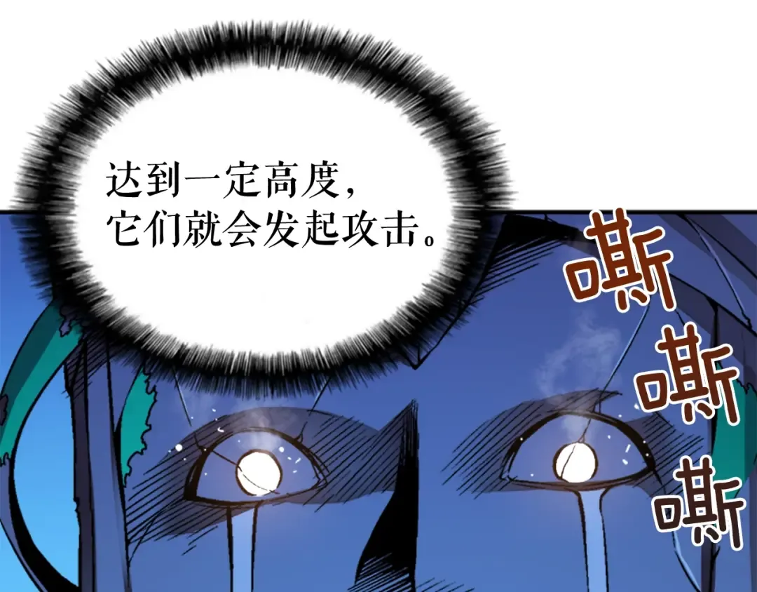 第6话 恐惧 第22页