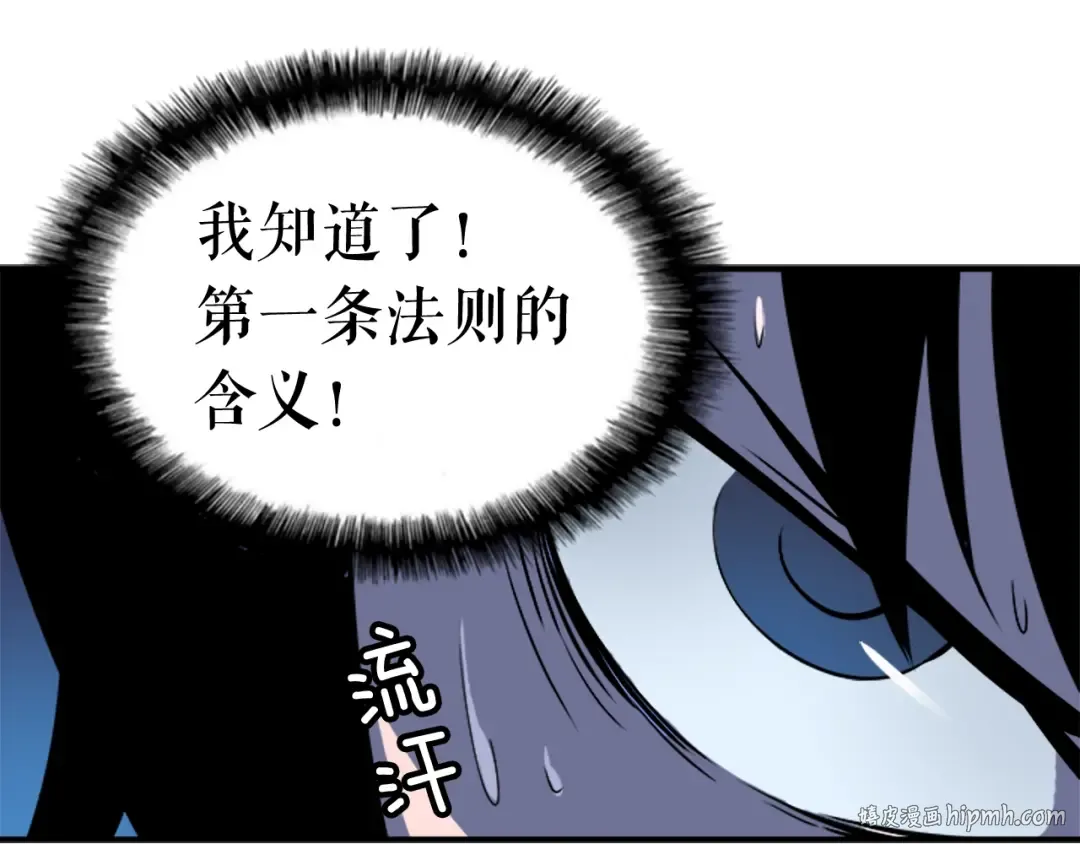第6话 恐惧 第24页