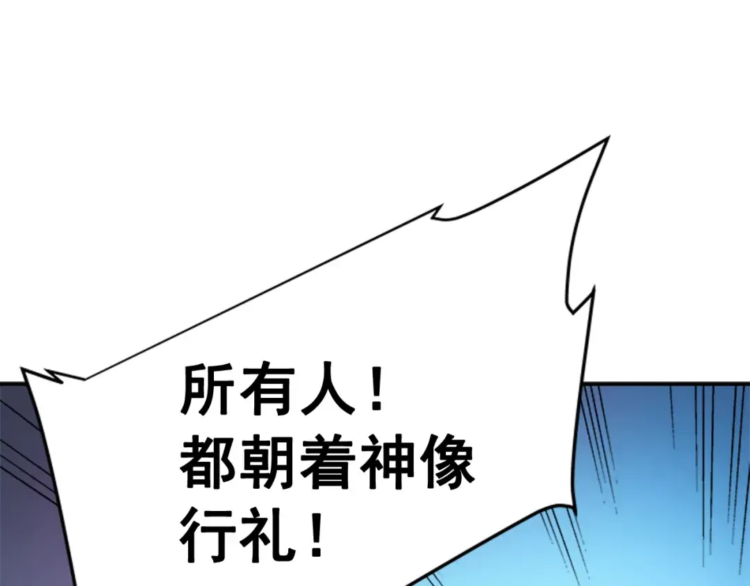 第6话 恐惧 第26页