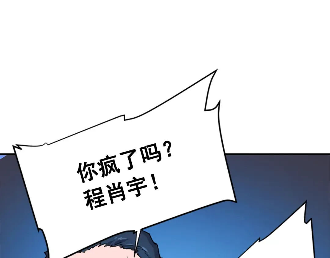 第6话 恐惧 第28页
