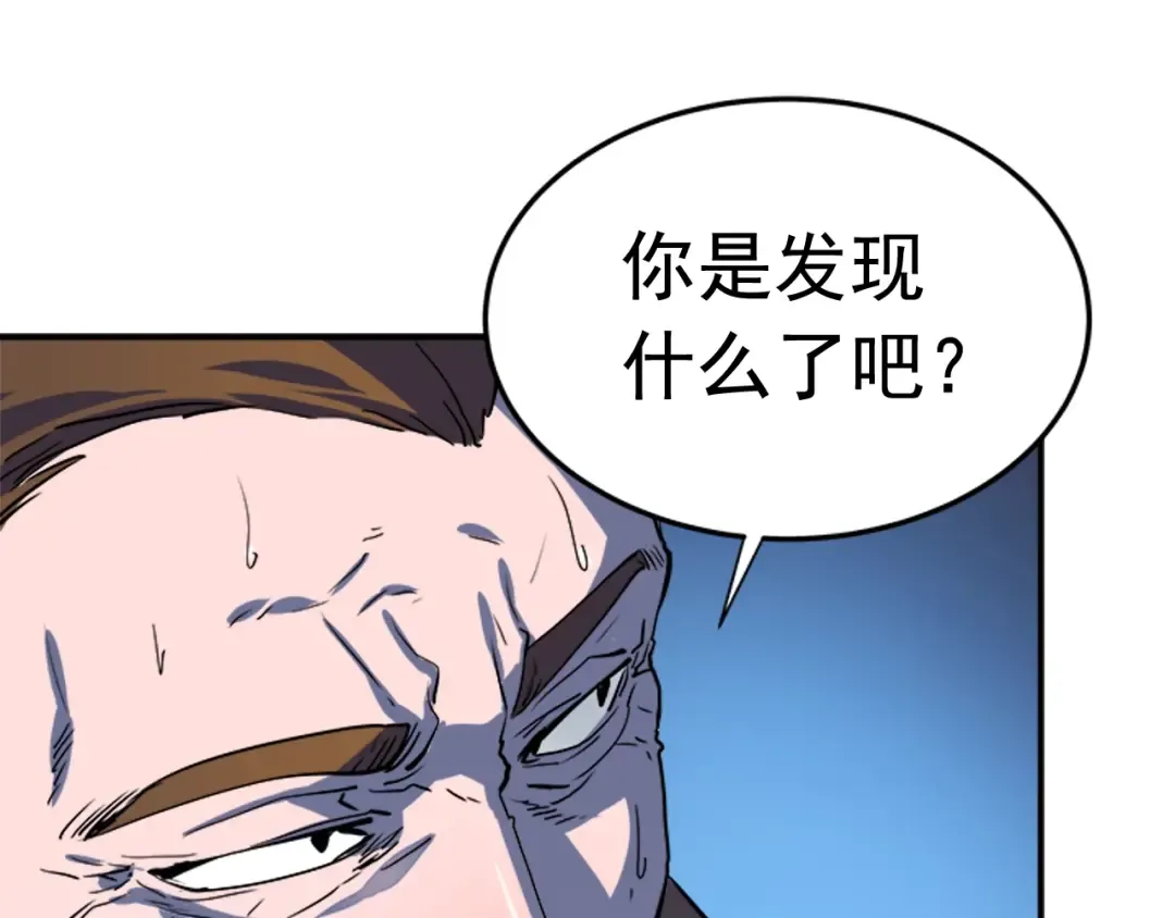 第6话 恐惧 第30页