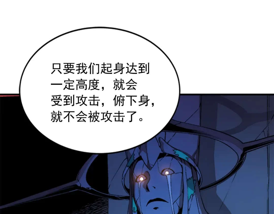 第6话 恐惧 第34页
