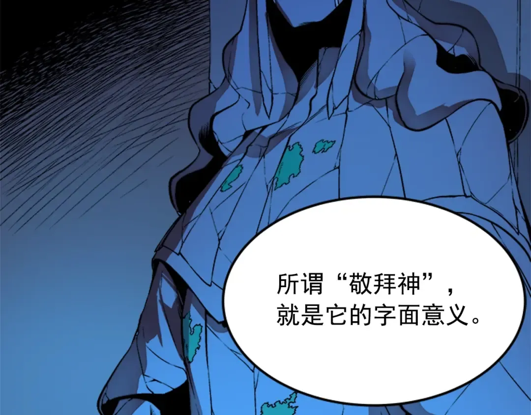 第6话 恐惧 第35页