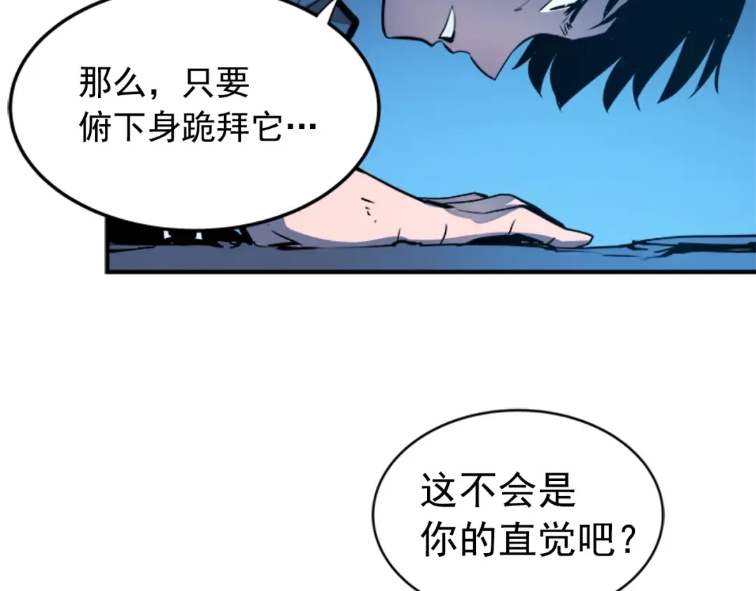 第6话 恐惧 第37页
