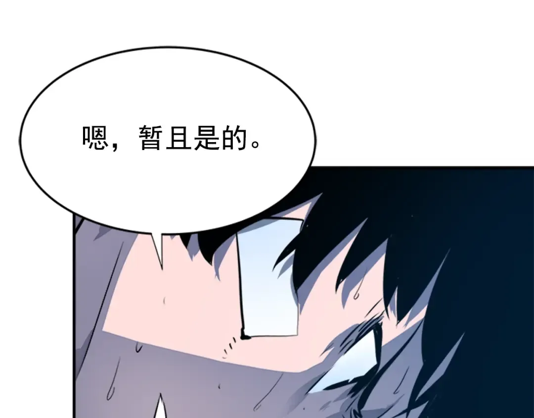 第6话 恐惧 第39页