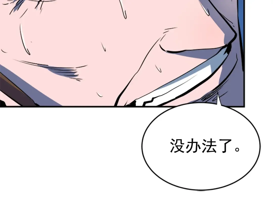 第6话 恐惧 第41页